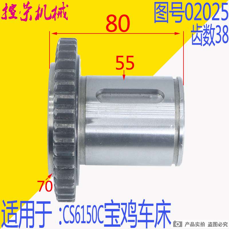 机床配件宝鸡机床配件 宝鸡车床齿轮CS6150C 主轴箱齿轮 2025 宝