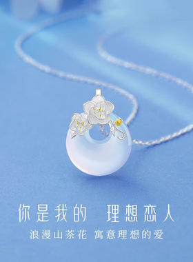 白铜山茶花玉髓项链女款平安扣吊坠锁骨链轻奢小众不掉色批发