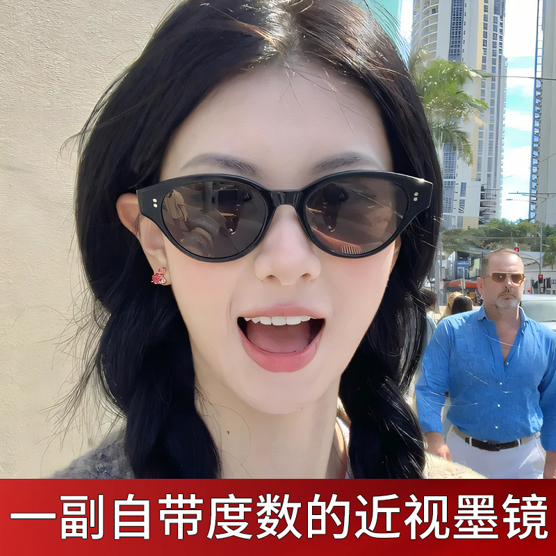 猫眼近视太阳眼镜女款可配带度数的太阳眼镜2025新款专用偏光有散