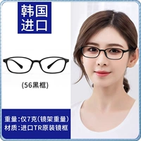 Южная Корея импортировала 56 черных рамков, [не -дельги], анти -блюд, свет и радиация