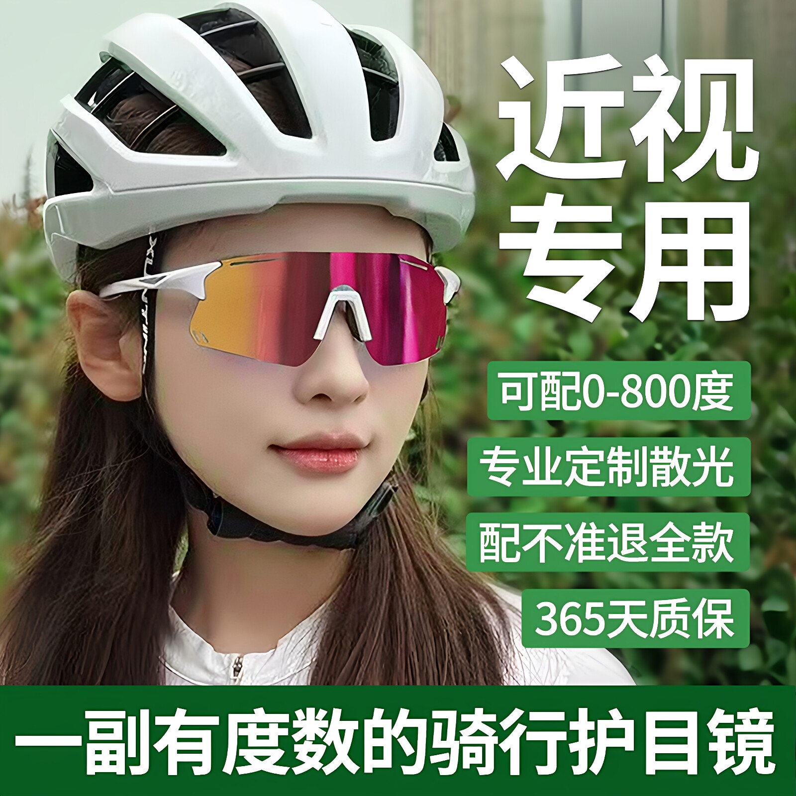 骑行专用近视眼镜女款一体变色眼睛户外自行车运动日夜两用护目镜