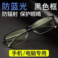 [Новая модернизированная версия электронного спорта] [Нет степени] 6206 Black Frame Anti-Slue Light