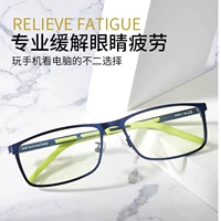 【Немецкий материал 】】 99,8%】 Стильный стиль-[без степени] 6720 зеленый и черный анти-синий свет