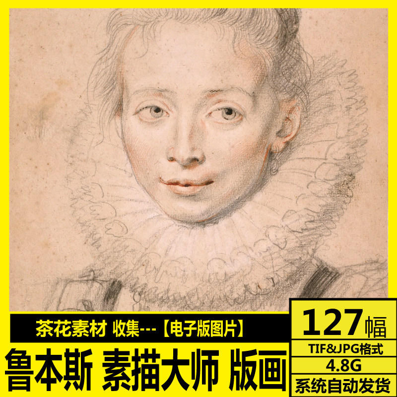 鲁本斯 rubens 电子图片 素描大师 速写 装饰画 古典人物版画素材