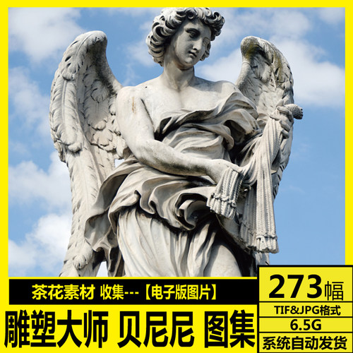雕塑大师 贝尼尼 雕塑 作品集 高清电子图片素材 装饰画图集素材