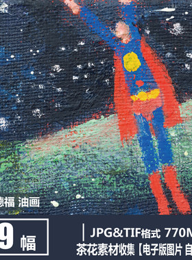 布拉德福 油画 美国当代绘画 电子图片 卡通风格插画 装饰画素材