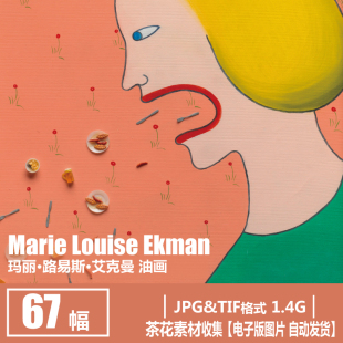 玛丽·路易斯·艾克曼 Marie Louise Ekman 瑞典当代绘电子图素材