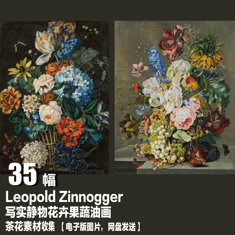 奥地利 Leopold Zinnogger 电子图片 花卉果蔬 写实静物油画素材