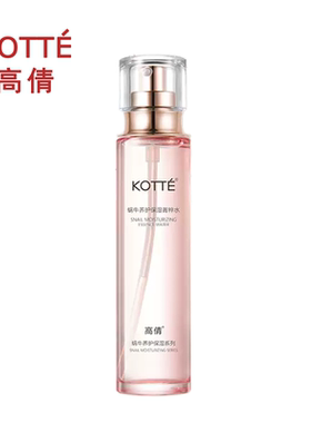 高倩蜗牛养护保湿菁粹水精粹水