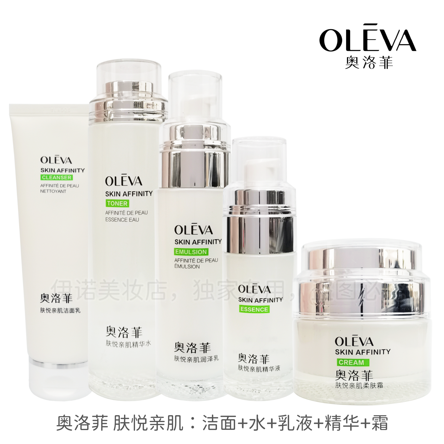 奥洛菲肤悦亲肌套装洁面乳精华水润泽乳精华液柔肤霜眼霜全套正品,美容护肤/美体/精油,面部护理套装,淘宝优惠券,粉丝福利购,淘宝优惠卷