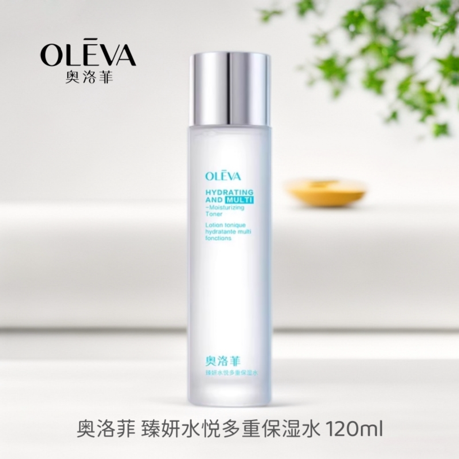 奥洛菲臻妍水悦多重保湿水120ml补水护肤水柔肤水温和修护水正品