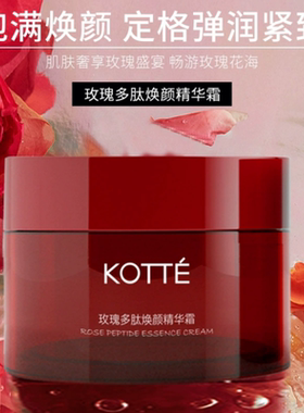 高倩绿茶保湿霜补水清爽