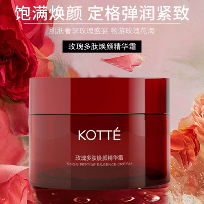 高倩绿茶保湿霜补水清爽