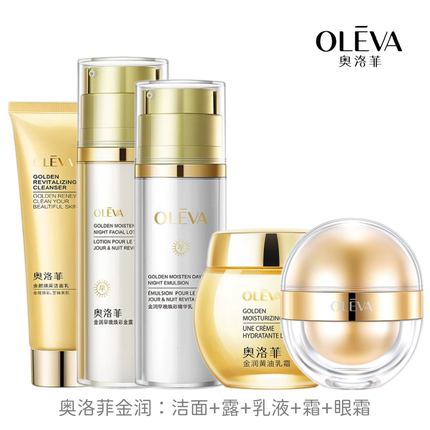 奥洛菲金润套装金润早晚焕彩金露乳液黄油乳霜金颜焕采洁面乳眼霜