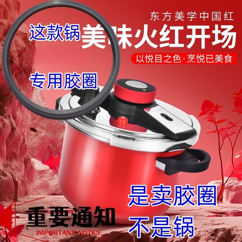 双喜高压锅密封圈22厘米不锈钢同款锅硅胶圈压力锅圈防漏硅胶圈,厨房电器,其它厨房家电配件,淘宝优惠券,粉丝福利购,淘宝优惠卷