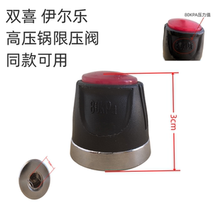 高压锅限压阀压力锅排气阀帽钮阀