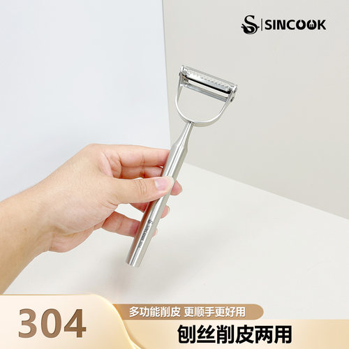 304不锈钢多功能瓜果削皮刀