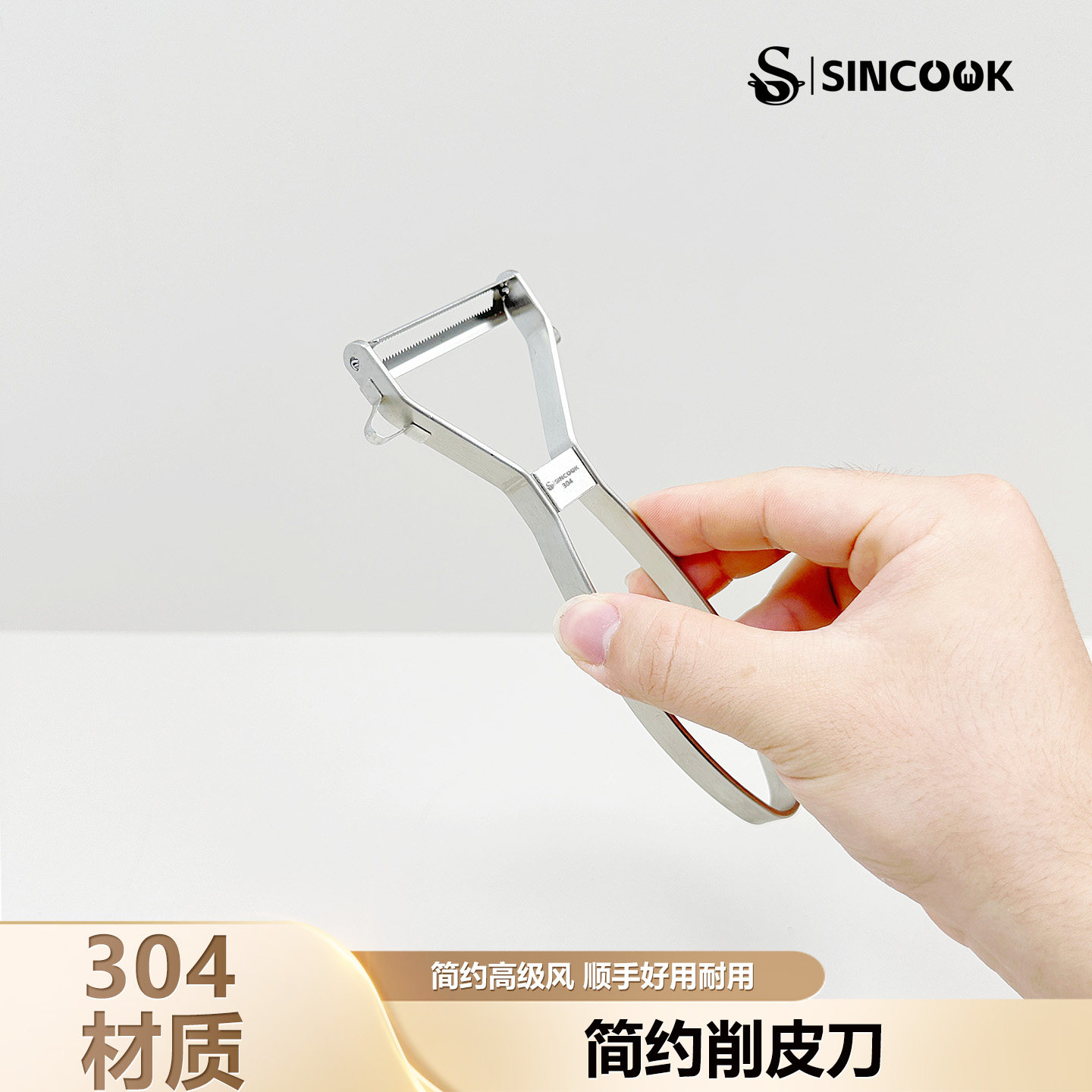 304不锈钢削皮刀土豆去皮神器厨房削皮器苹果去皮瓜刨好用削皮器