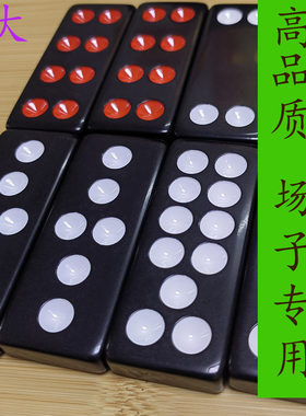 出口专用67mm大号密胺牌九薄款黑色牌九骨牌道具塑料牌九顶牛天九