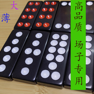 出口专用67mm大号密胺牌九薄款黑色牌九骨牌道具塑料牌九顶牛天九