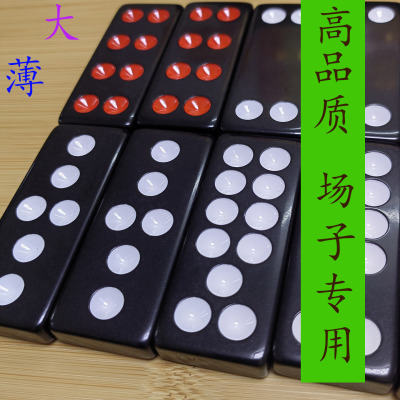 出口专用67mm大号密胺牌九薄款黑色牌九骨牌道具塑料牌九顶牛天九