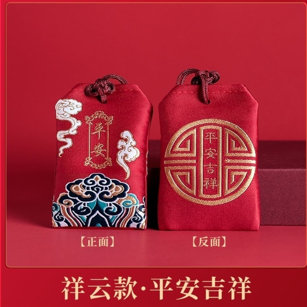 平安符袋红色福袋空袋装朱砂的小袋子香囊随身空袋平安福袋婴儿