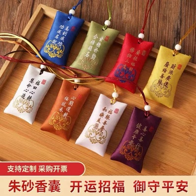 新款小号刺绣袋子香囊平安荷包