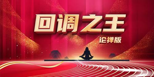 弘历软件动态回调之王弘历六彩神龙指标弘历投教弘历课程弘历锦囊