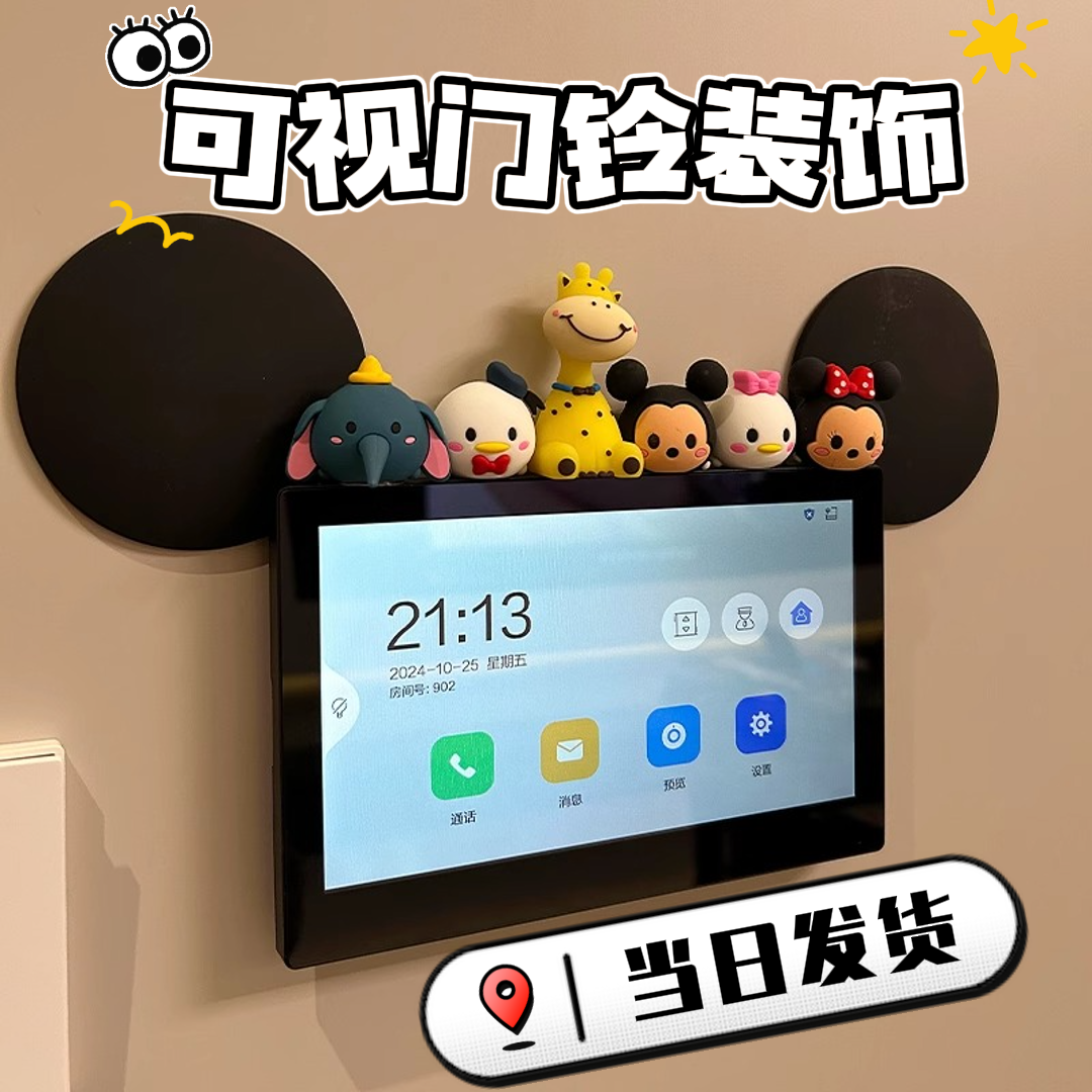 可视电话门铃米奇装饰贴摆件