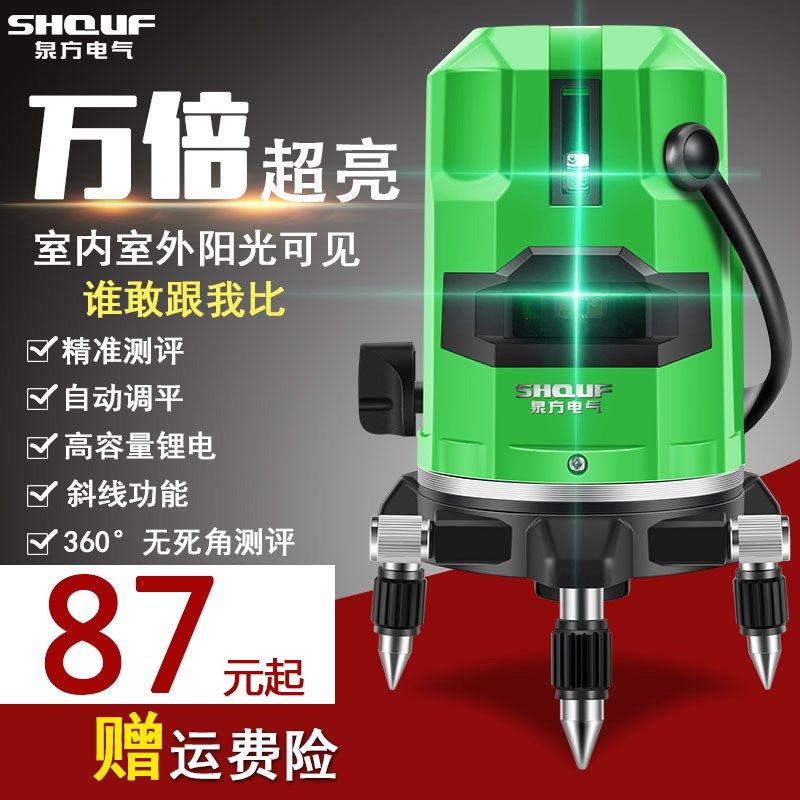 两线铺地砖绿紫外线水平仪激光5线高精度旋转水平尺水准仪正在类目 五金/工具, 仪器仪表, 水平仪中 - 来自Buy2taobao.com提供专业的淘宝代购服务
