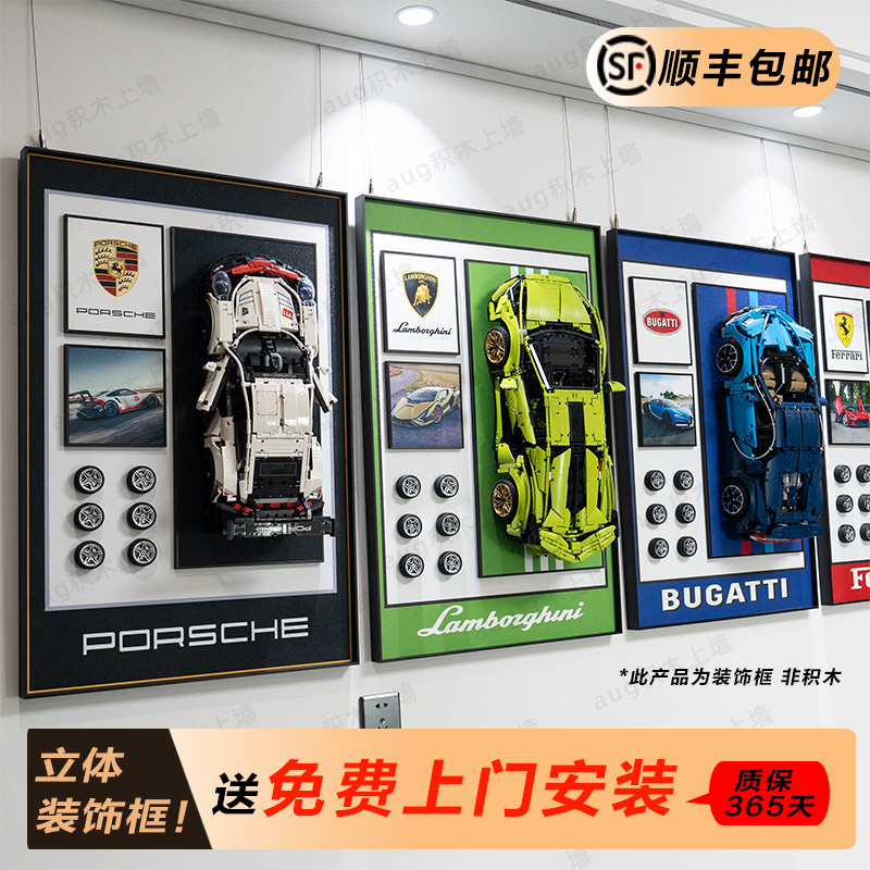 适用于积木上墙装饰立体相框