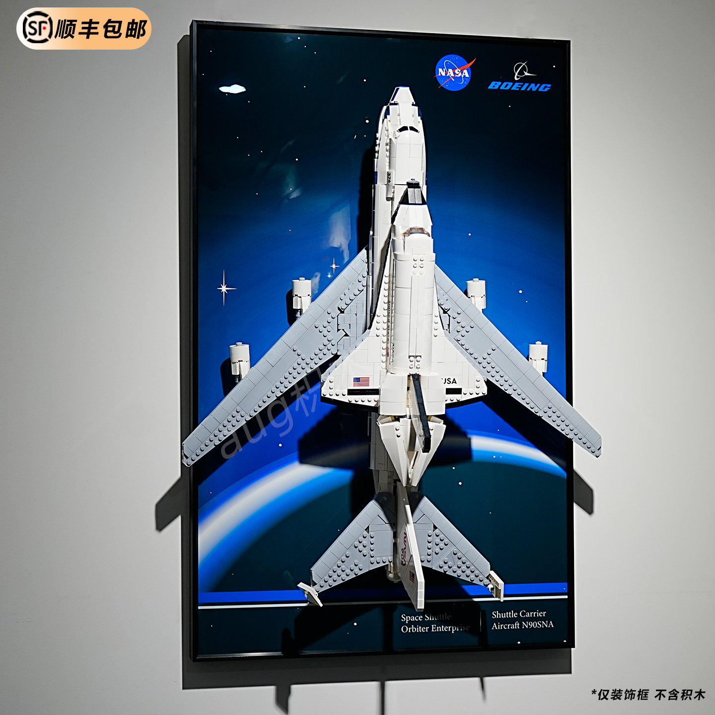 10360航天飞机运输机积木上墙框