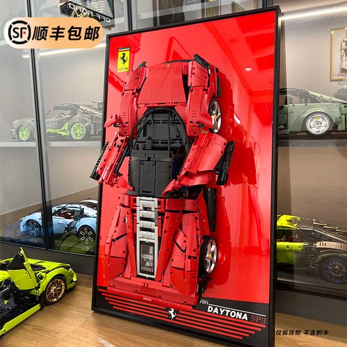 法拉利SP3积木上墙装饰相框