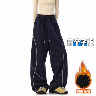 女秋冬加绒垂感加长拖地弯刀阔腿裤 高个子超长藏青色美式 运动卫裤