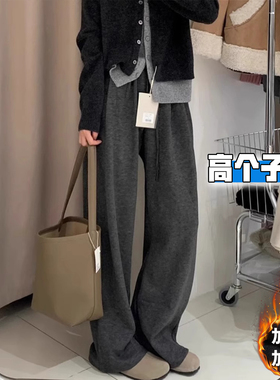 高个子加长深灰色糯米裤女秋冬加绒爆款慵懒风垂感拖地直筒阔腿裤