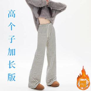 女秋冬加绒高腰宽松垂坠感拖地阔腿裤 高个子加长美式 条纹运动卫裤