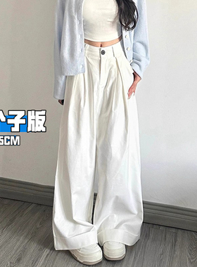 超长白色西装裤女春秋高腰宽松显瘦阔腿裤高个子加长垂感拖地裤子
