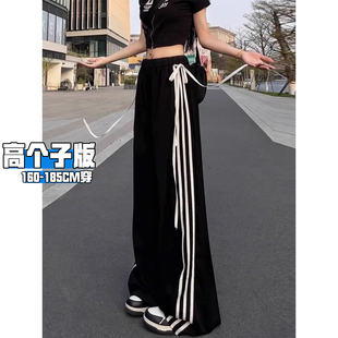 条纹阔腿裤 高个子跳舞垂坠感拖地运动裤 女夏季 加长版 2025新款 美式