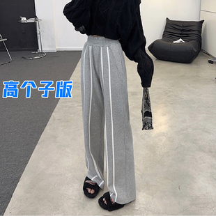 高个子加长条纹撞色阔腿裤 子 女春秋高腰显瘦设计感拖地休闲运动裤