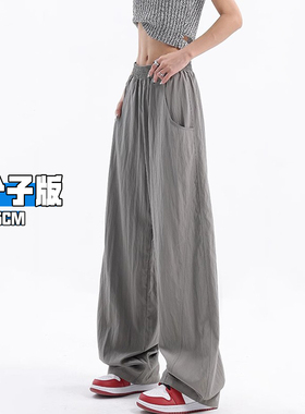 高个子加长冰丝阔腿裤女夏季薄款速干天丝垂感宽松休闲弯刀香蕉裤