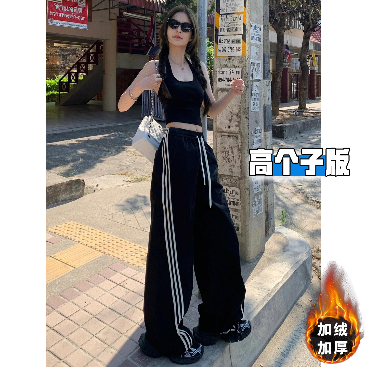 高个子加长条纹卫裤女秋冬加绒