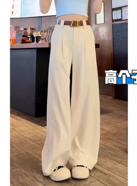 高个子加长白色西装阔腿裤女春夏款2026新款高腰垂感宽松休闲裤子