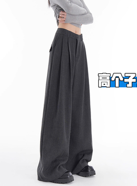 高个子加长灰色阔腿西装裤女2025秋冬新款高腰宽松垂感拖地休闲裤