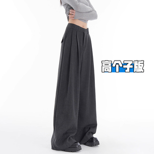 高腰宽松垂感拖地休闲裤 女春秋2026新款 裤 高个子加长灰色阔腿西装