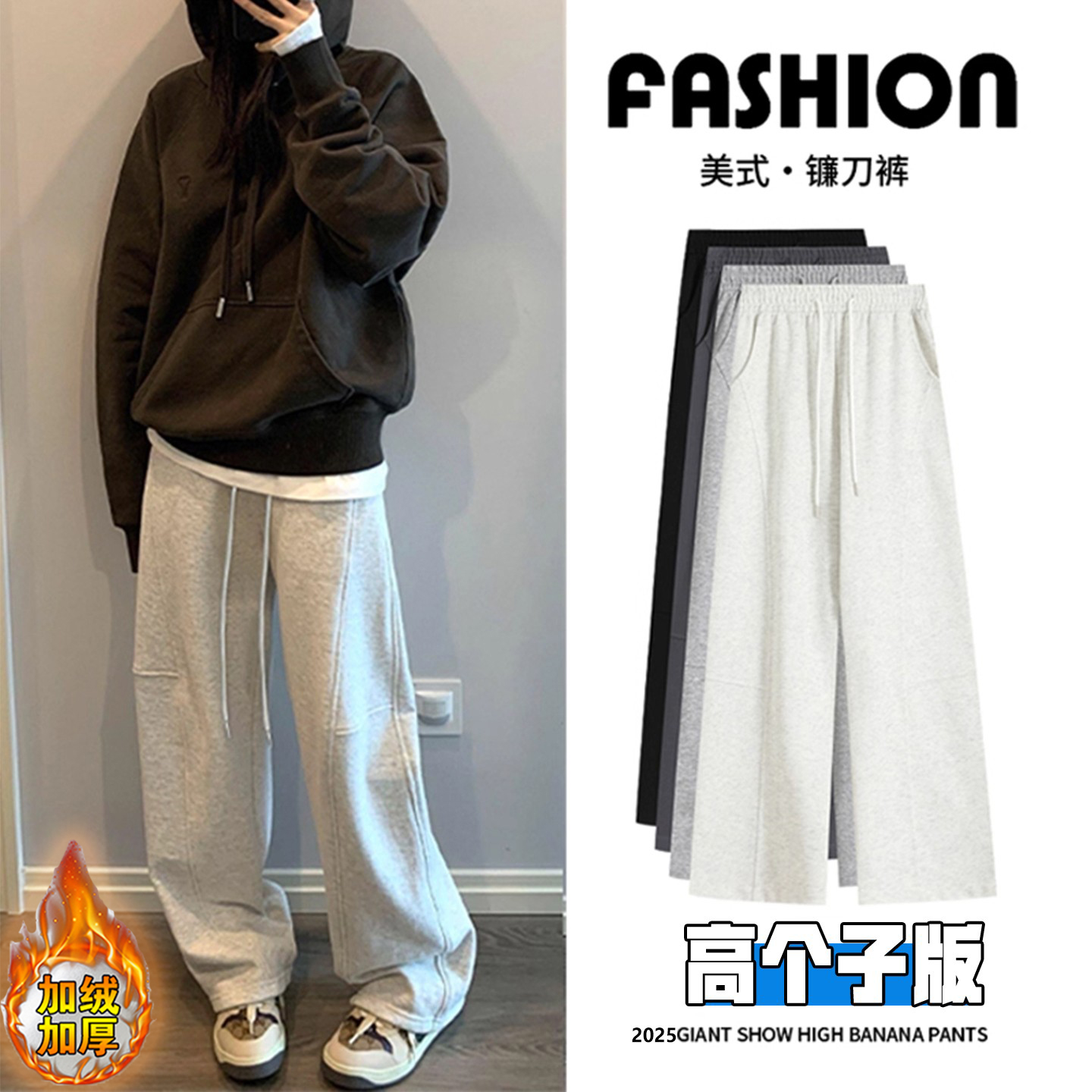 高个子白灰色运动卫裤女秋冬加绒