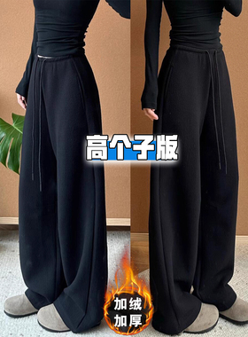 高个子加长黑色竹节弯刀阔腿裤女秋冬加绒加厚宽松垂感拖地香蕉裤