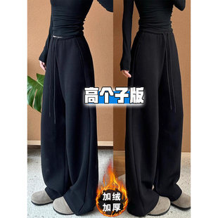 高个子加长黑色竹节弯刀阔腿裤 女秋冬加绒加厚宽松垂感拖地香蕉裤