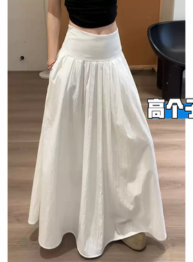 高个子加长慵懒白色半身裙子女夏季薄款2026新款高腰垂感a字长裙