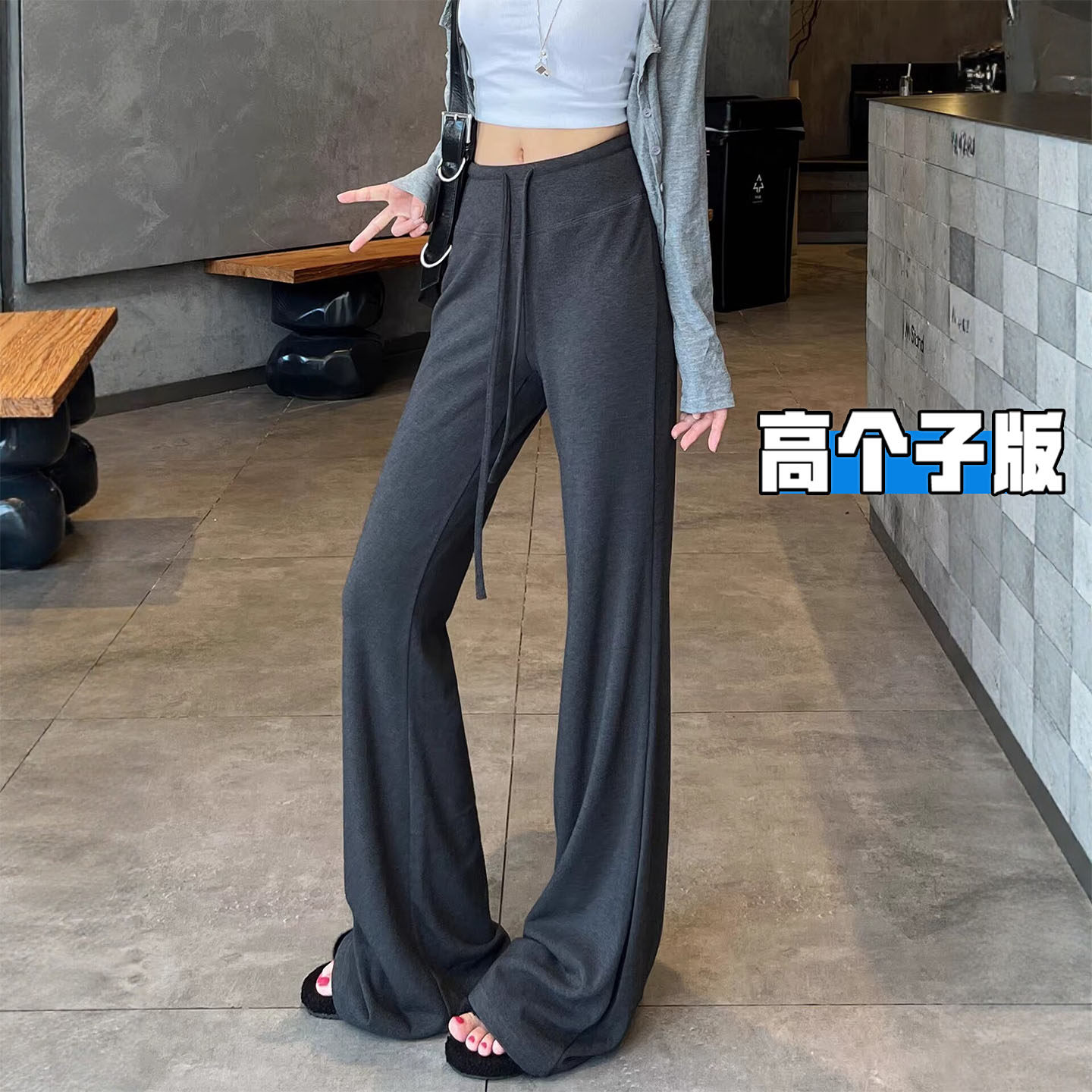 高个子加长深灰色微喇卫裤女春夏2026新款抽绳高腰显瘦直筒瑜伽裤