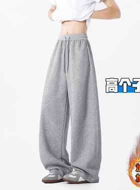 高个子加长灰色弯刀卫裤女秋冬加绒美式宽松运动垂坠感拖地阔腿裤